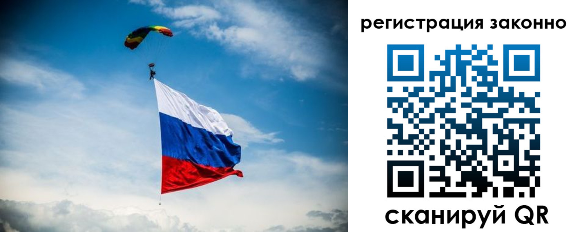 прописка 2025 в Симе