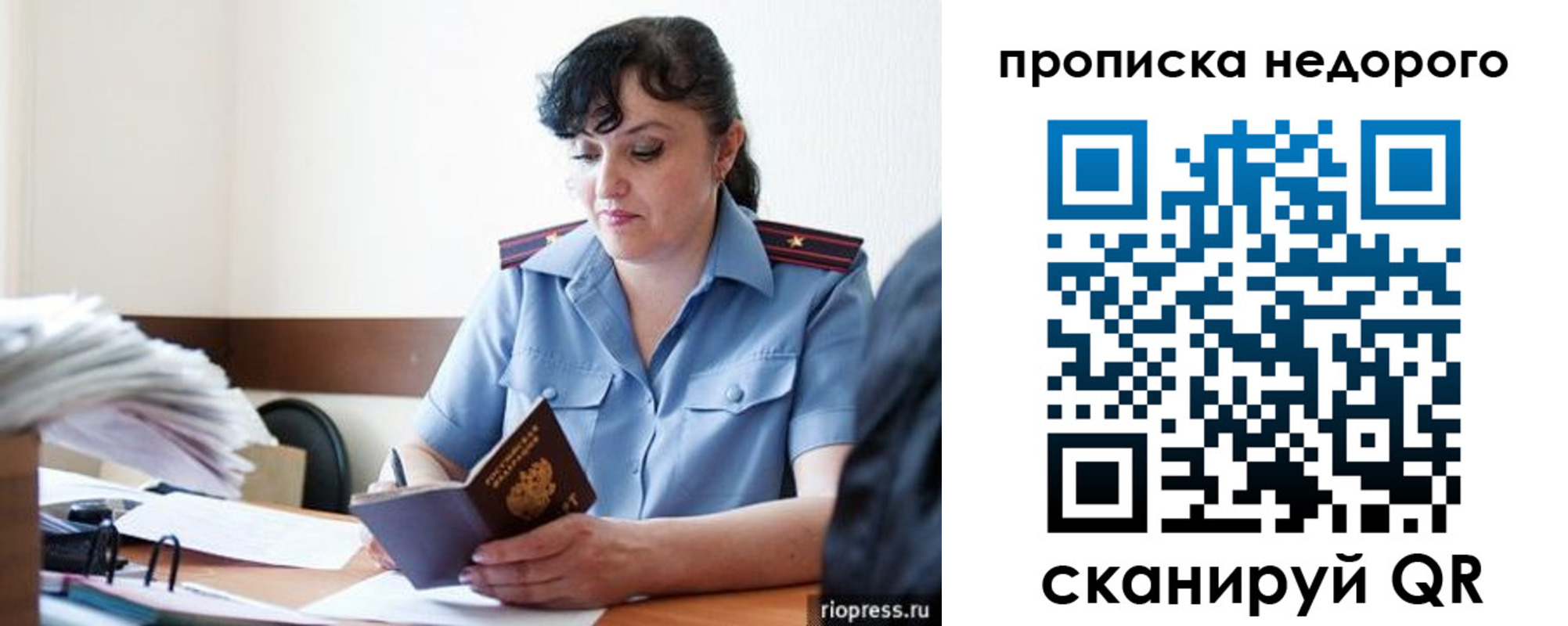 временная регистрация поиск в Симе